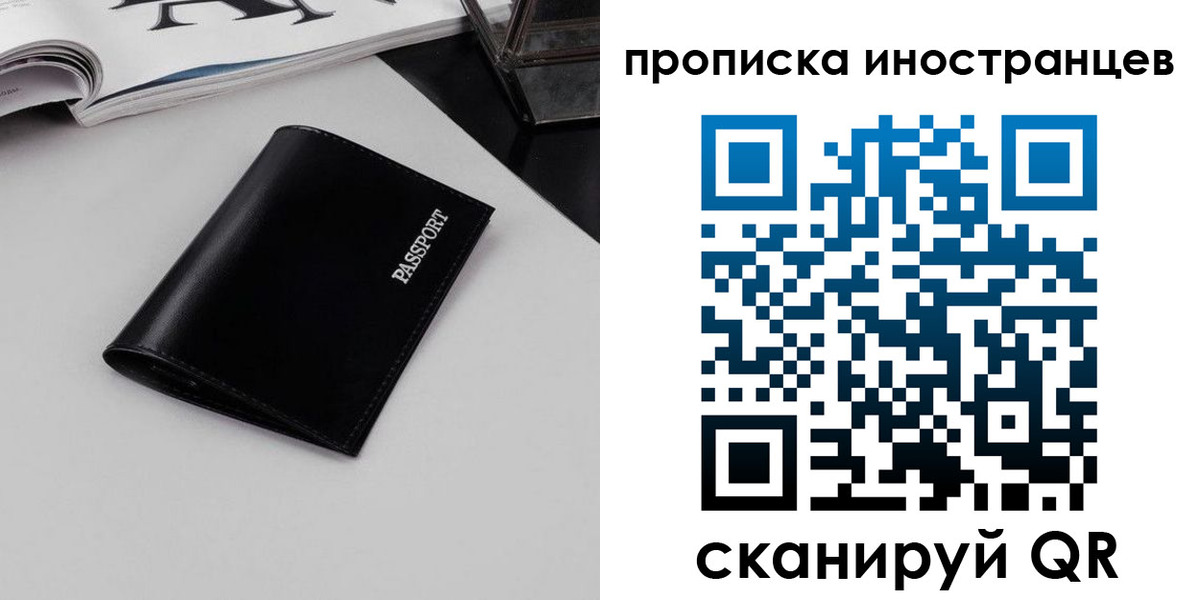 временная регистрация для школы в Никольском