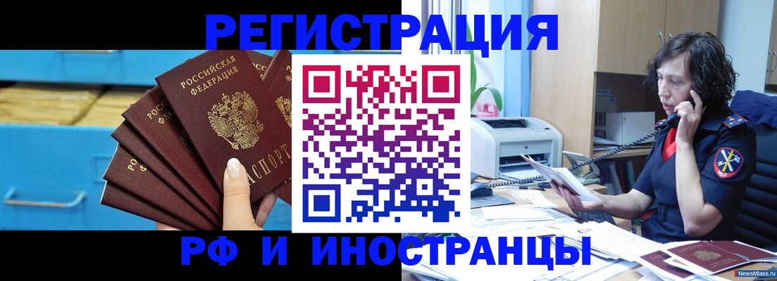регистрация для школы в Никольском