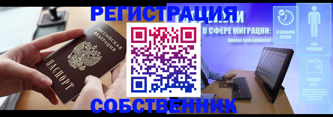 регистрация в Никольском