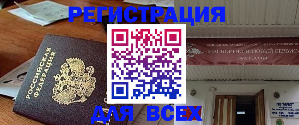 прописка от собственника в Никольском