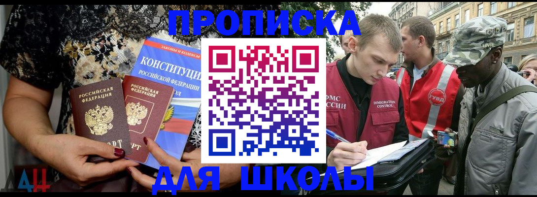 прописка в квартире в Никольском